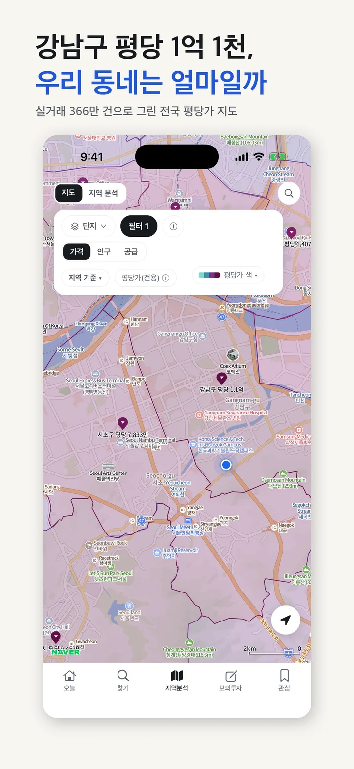 지도에서 동네별 가격을 살펴보는 화면